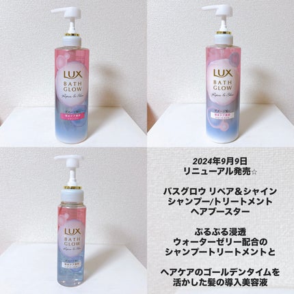 バスグロウ リペア&シャイン シャンプー / トリートメント/LUX/市販シャンプーを使ったクチコミ(2枚目)