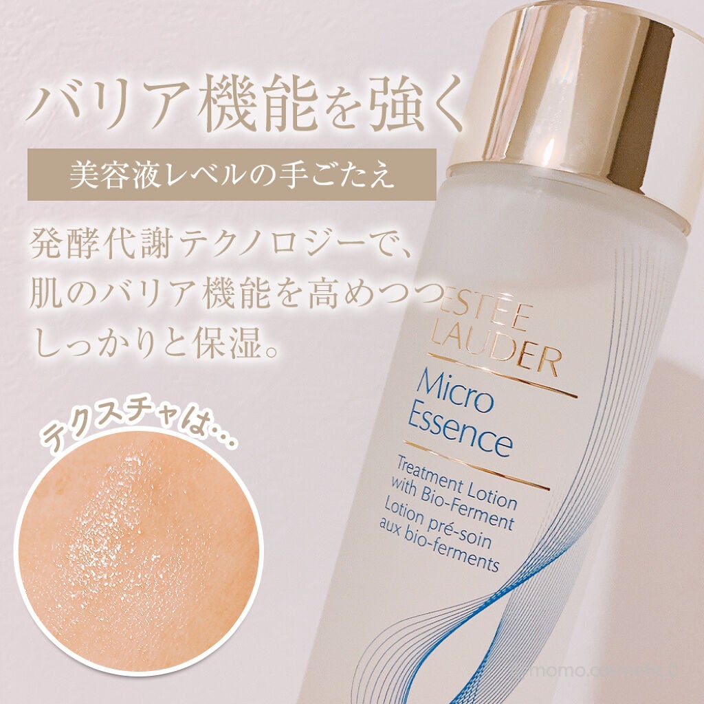 マイクロ エッセンス ローション BF/ESTEE LAUDER/化粧水を使ったクチコミ(2枚目)