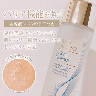 マイクロ エッセンス ローション BF/ESTEE LAUDER/化粧水を使ったクチコミ（2枚目）