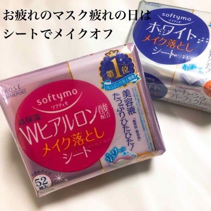 ソフティモ メイク落としシート (ヒアルロン酸)/ソフティモ/クレンジングシートを使ったクチコミ(1枚目)