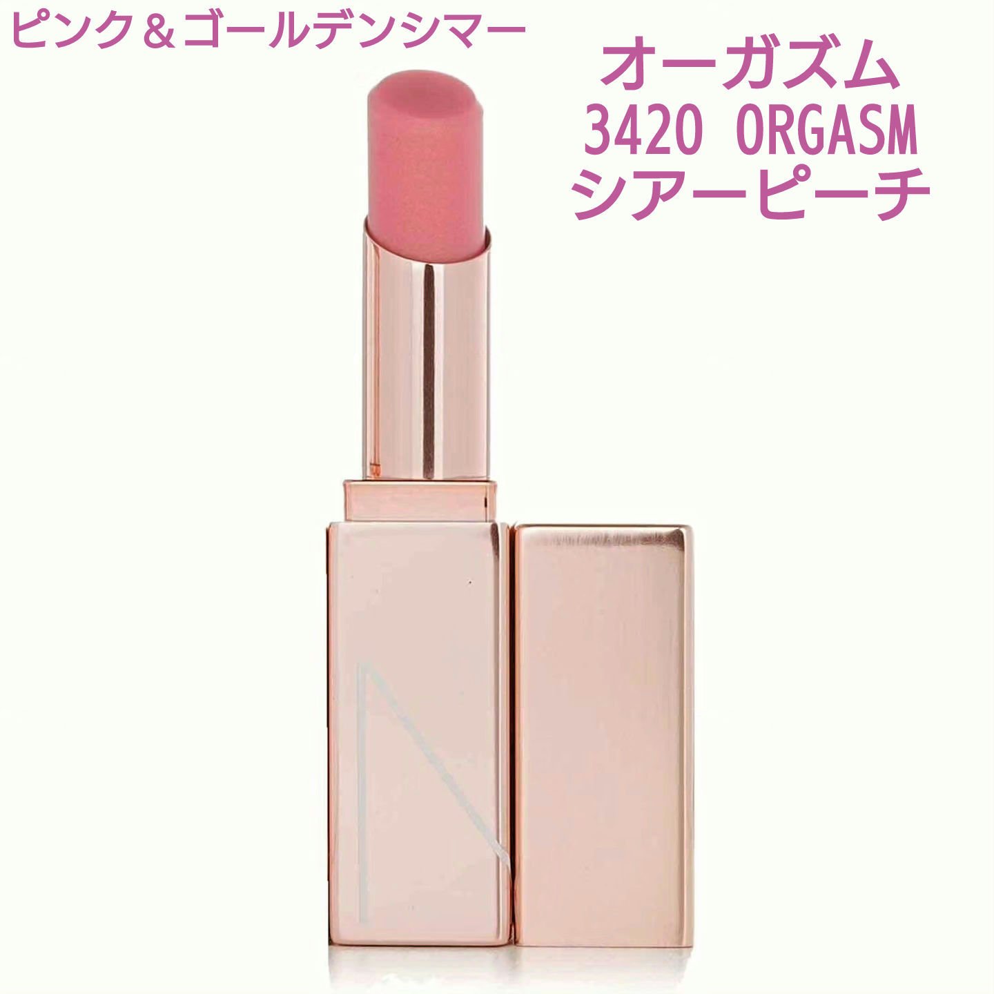 アフターグロー リップバーム/NARS/リップバームを使ったクチコミ（2枚目）