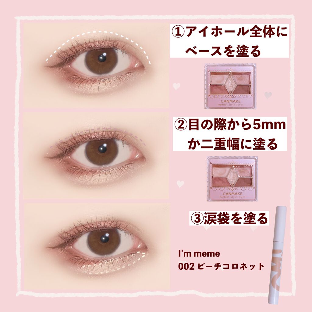 クリーミータッチライナー/キャンメイク/ジェルアイライナーを使ったクチコミ（3枚目）