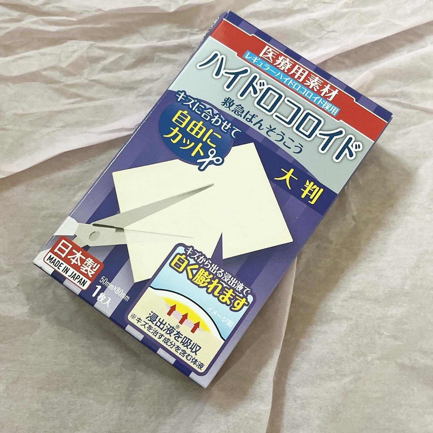 ハイドロコロイド/DAISO/その他を使ったクチコミ（1枚目）