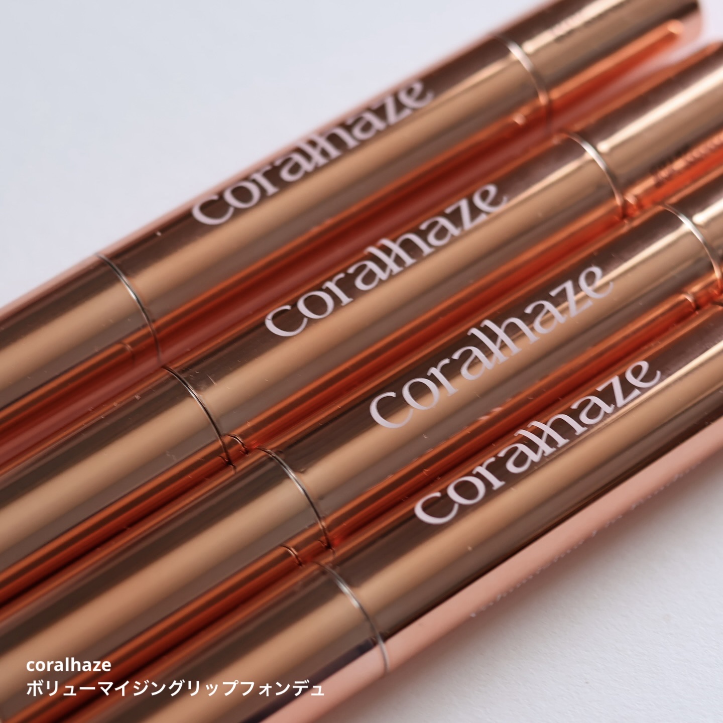 ボリューマイジングフォンデュリップ/Coralhaze/口紅を使ったクチコミ（2枚目）