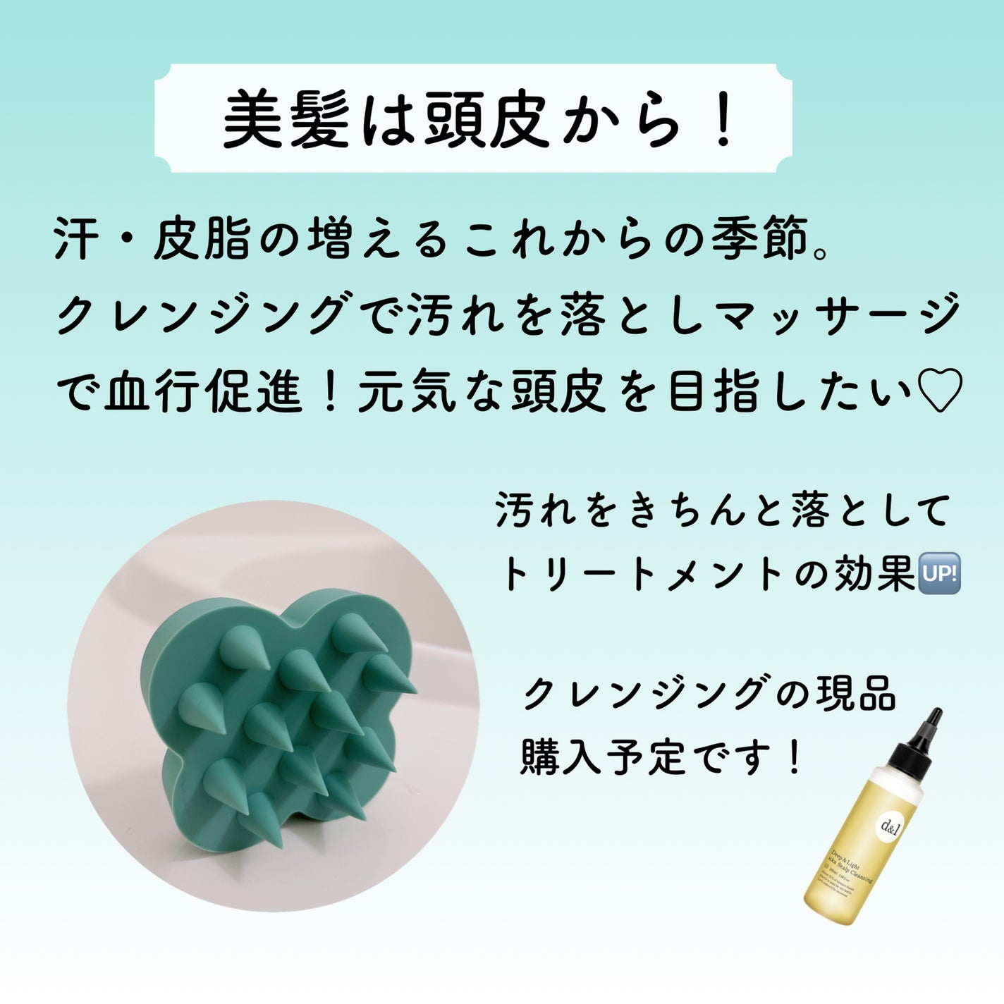 uka scalp brush kenzan/uka/スカルプブラシを使ったクチコミ(10枚目)