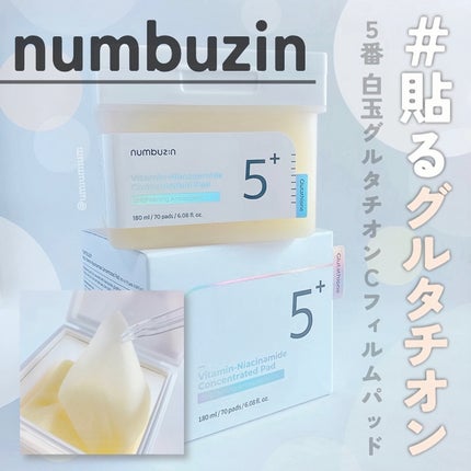 5番 白玉グルタチオンCフィルムパッド/numbuzin/トナーパッドを使ったクチコミ(1枚目)
