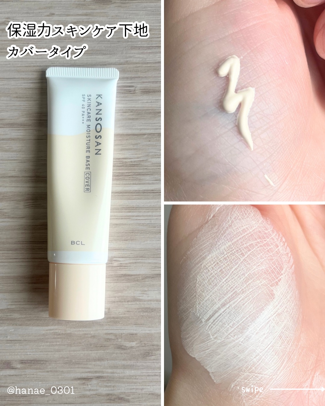 乾燥さん 保湿力スキンケア下地 /乾燥さん/化粧下地を使ったクチコミ（3枚目）
