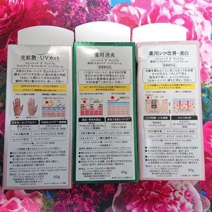 コエンリッチ ザ プレミアム 薬用CICAリペア ハンドクリーム/コエンリッチQ10/ハンドクリームを使ったクチコミ(3枚目)