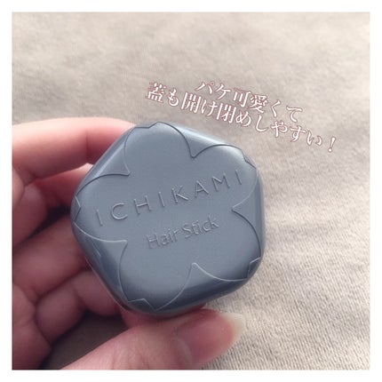 まとめ髪スティック スーパーホールド/マトメージュ/ヘアワックス・クリームを使ったクチコミ(5枚目)