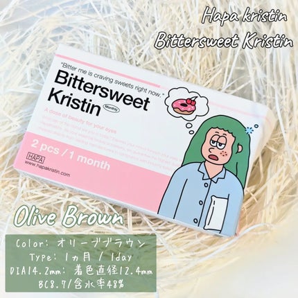 ビタースイートクリスティン/Hapa kristin/カラーコンタクトレンズを使ったクチコミ(2枚目)