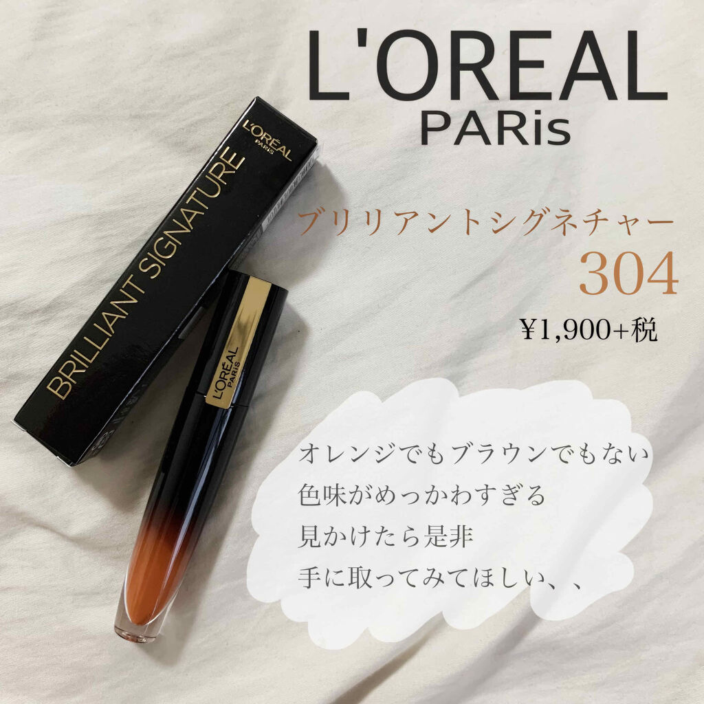 ブリリアントシグネチャー 304/ロレアル パリ/口紅を使ったクチコミ（1枚目）