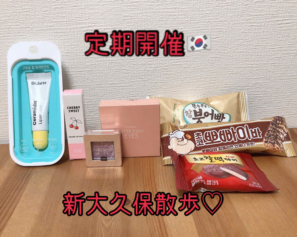 チェリースイート カラーリップバーム/ETUDE/口紅を使ったクチコミ（1枚目）