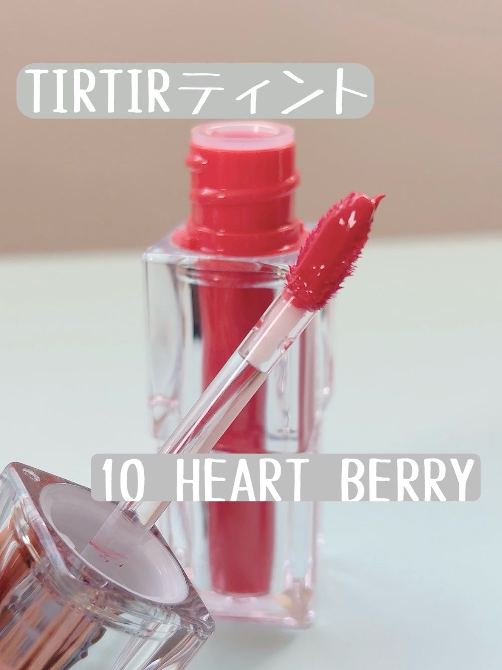 ウォーターリズムグロウティント/TIRTIR(ティルティル)/リップティントを使ったクチコミ(1枚目)