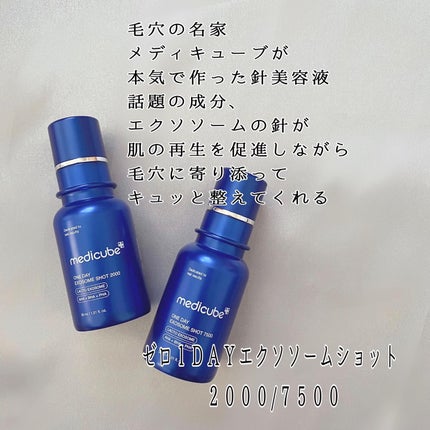ゼロ1DAYエクソソームショット7500/MEDICUBE/美容液を使ったクチコミ(2枚目)