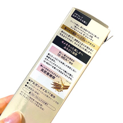 髪のキメ美容プレミアムヘアオイル/エッセンシャル/ヘアオイルを使ったクチコミ(5枚目)