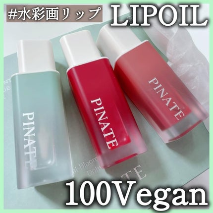 ナチュラルブルームリップオイルセラム 3色セット/PINATE/リップグロスを使ったクチコミ(1枚目)