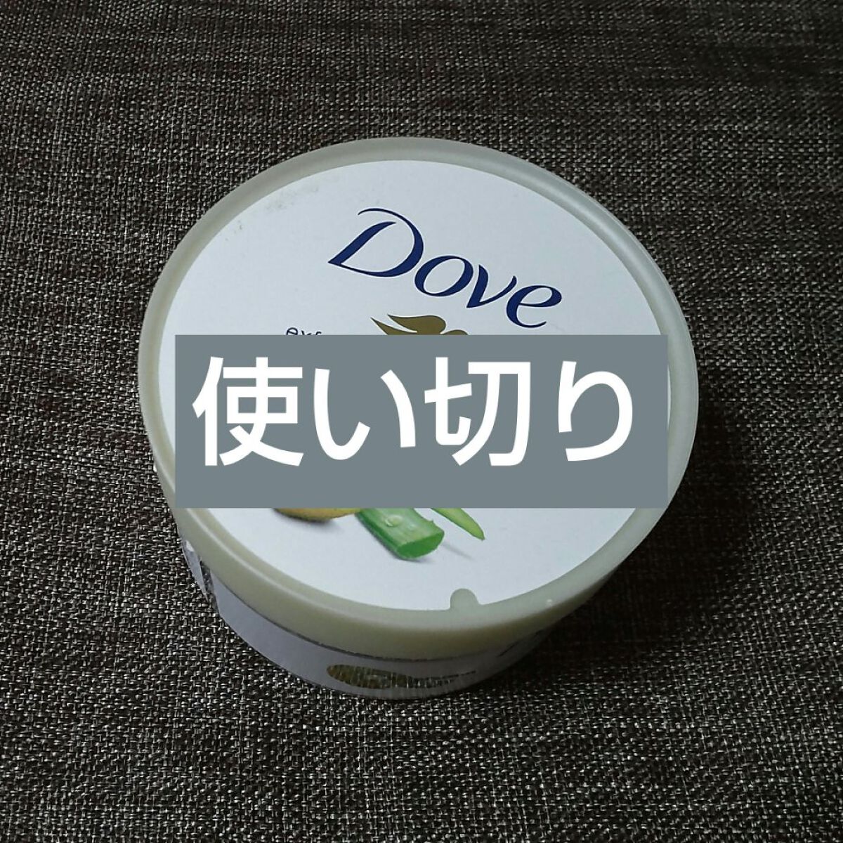 ダヴ ふわとろ　クリーミースクラブ キウイ＆アロエ/ダヴ/ボディスクラブを使ったクチコミ（1枚目）