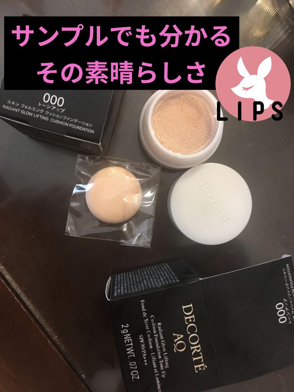 ユナイテッドトウキョウ コスメデコルテ AQクッションファンデーション