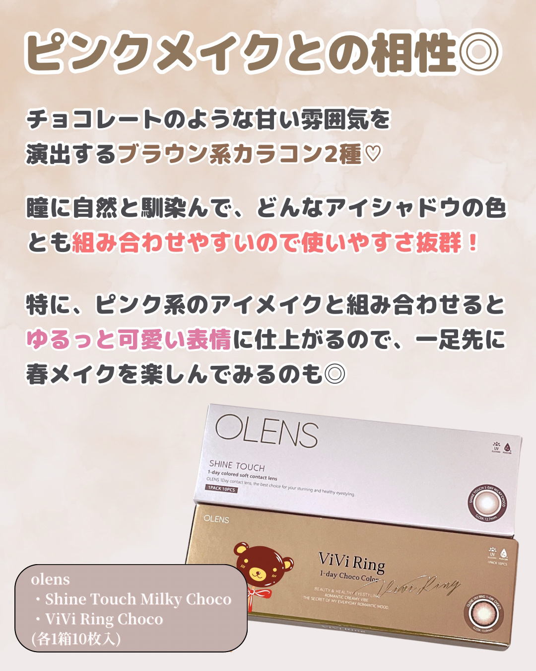 ViVi Ring 1day/OLENS/ワンデー（１DAY）カラコンを使ったクチコミ（2枚目）