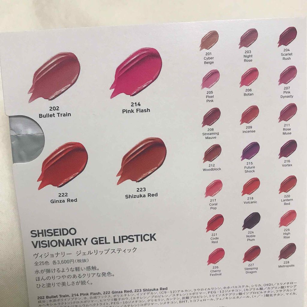 ヴィジョナリー ジェルリップスティック/SHISEIDO/口紅を使ったクチコミ（2枚目）