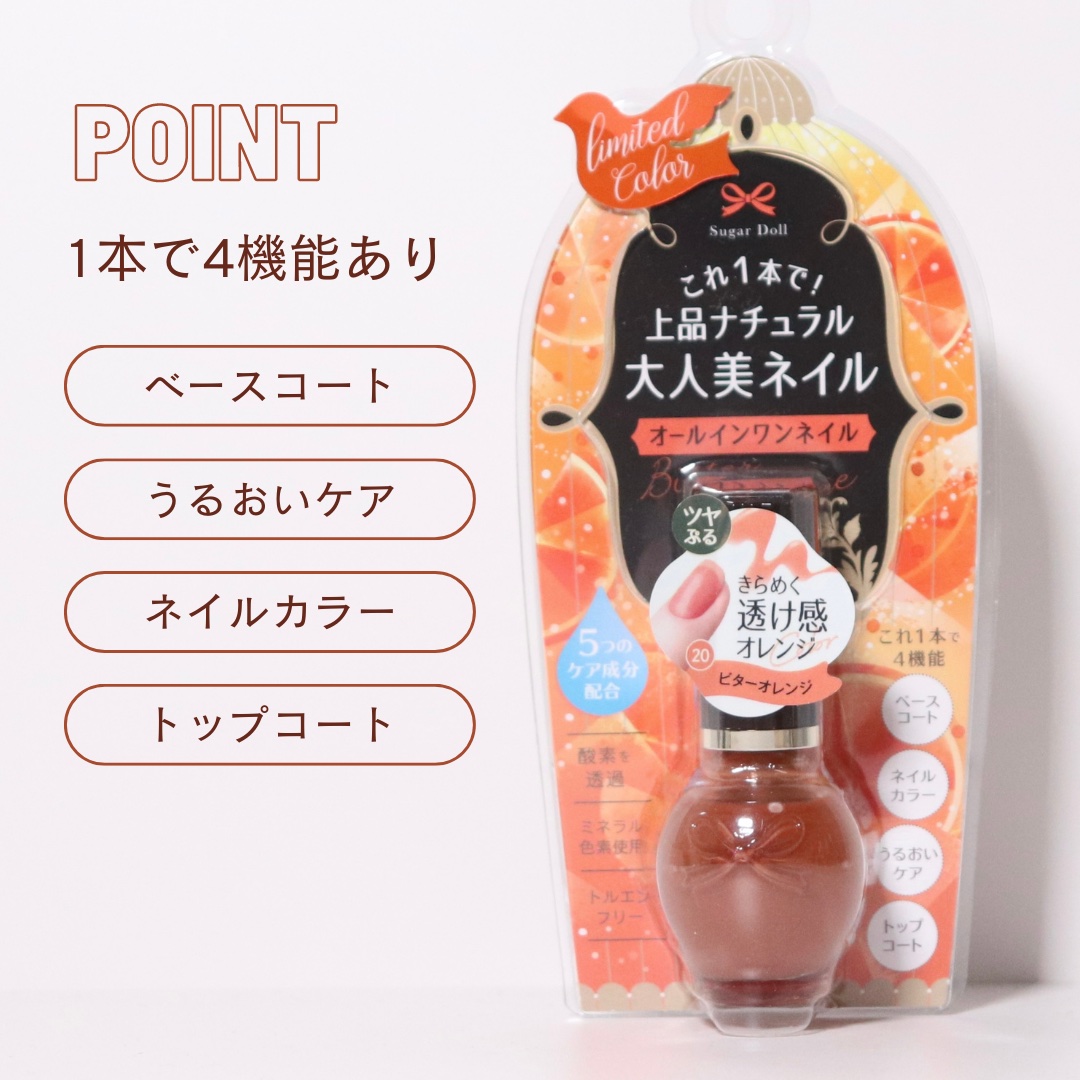 シュガードール オールインワンネイルR/シュガードール/オールインワンネイルを使ったクチコミ（2枚目）
