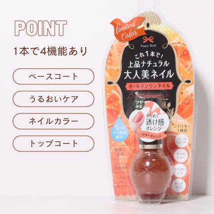 シュガードール オールインワンネイルR/シュガードール/オールインワンネイルを使ったクチコミ(2枚目)
