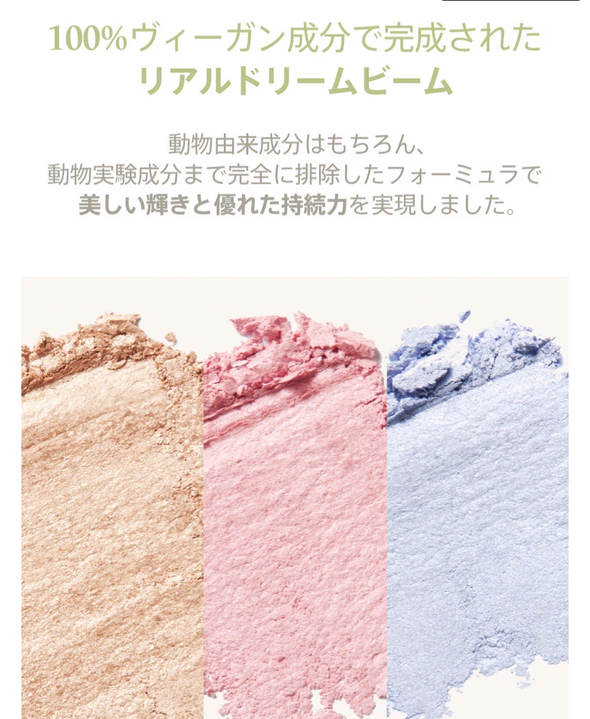 ドリームビームハイライター/Laka/パウダーハイライトを使ったクチコミ（3枚目）