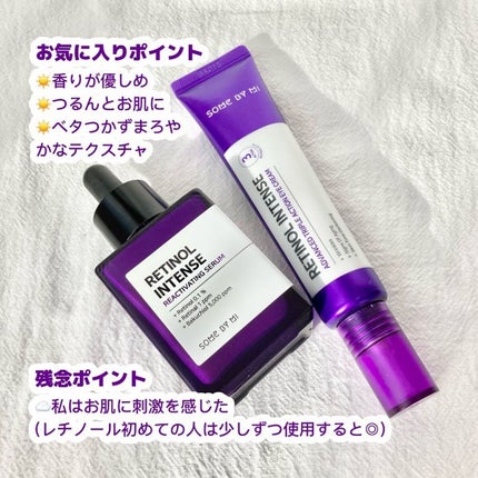 レチノールインテンシブ アドバンスドトリプルアクションアイクリーム/SOME BY MI/アイケア・アイクリームを使ったクチコミ(5枚目)