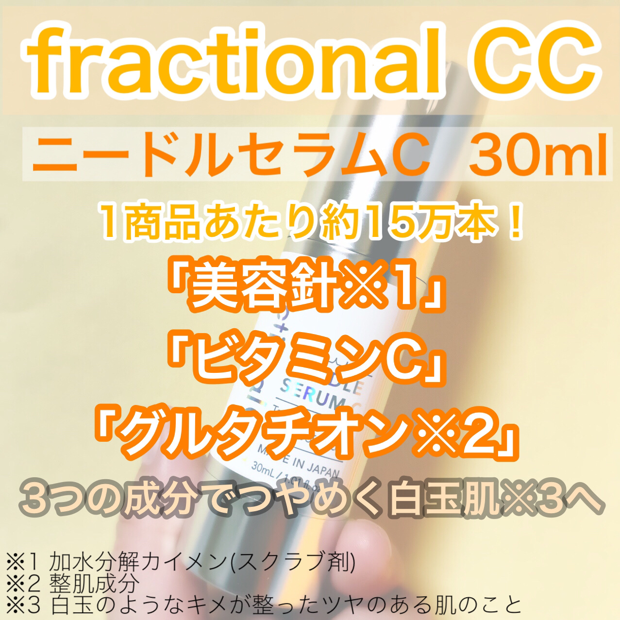 を使ったクチコミ（3枚目）