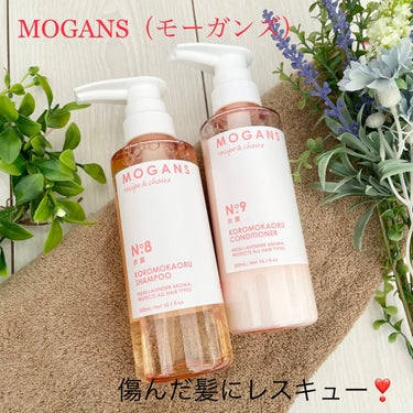 ノンシリコン アミノ酸 シャンプー/コンディショナー 衣薫（ころもかおる）/MOGANS/シャンプー・コンディショナーを使ったクチコミ（1枚目）