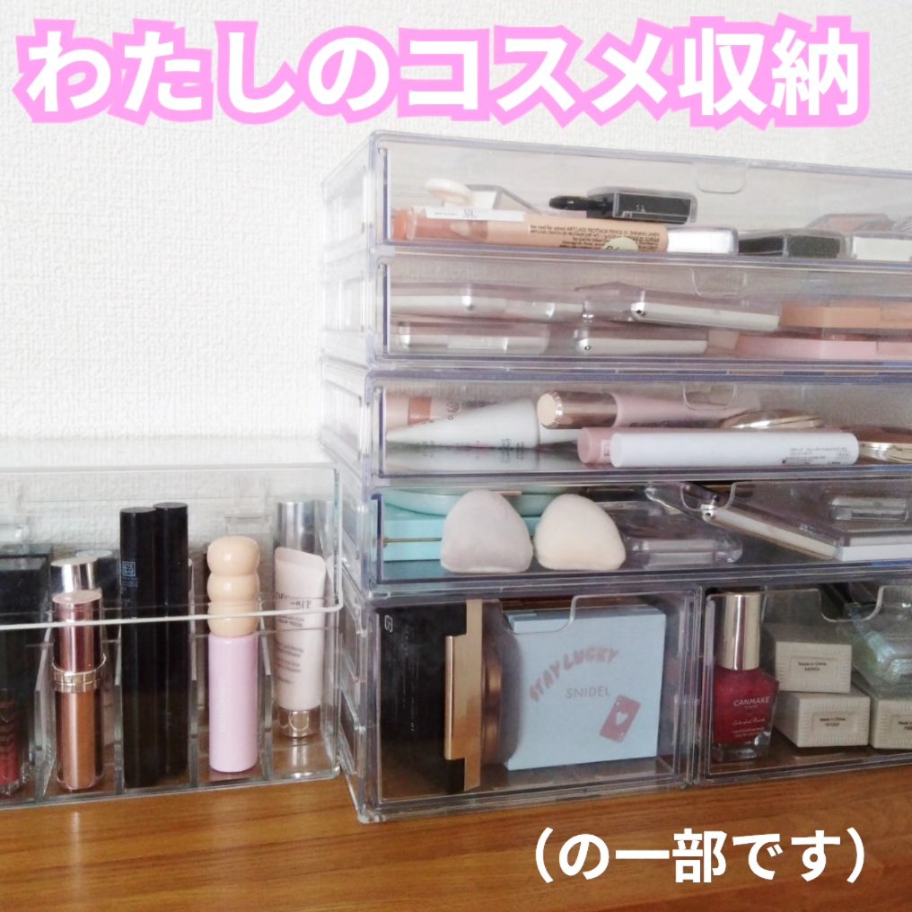 コスメ収納/DAISO/その他化粧小物を使ったクチコミ（1枚目）