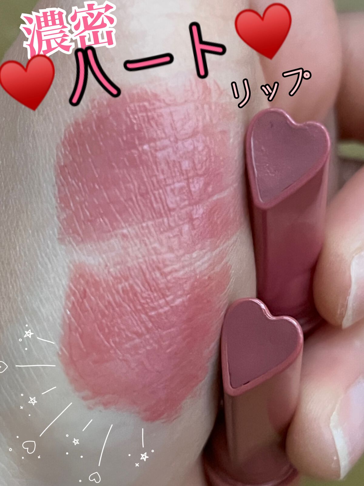 ハートメルター/Kaja(カジャ)/口紅を使ったクチコミ（1枚目）