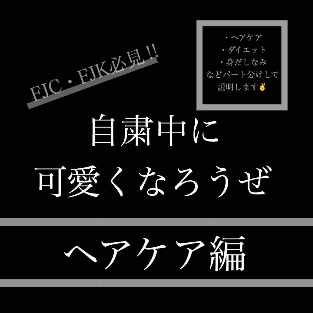 試してみた】アプルセル プレミアム 薬用 CH ヘアパック さらっと・つるつる/サニープレイス | LIPS 試してみた】アプルセル プレミアム 薬用 CH ヘアパック さらっと・つるつる/サニープレイス | LIPS