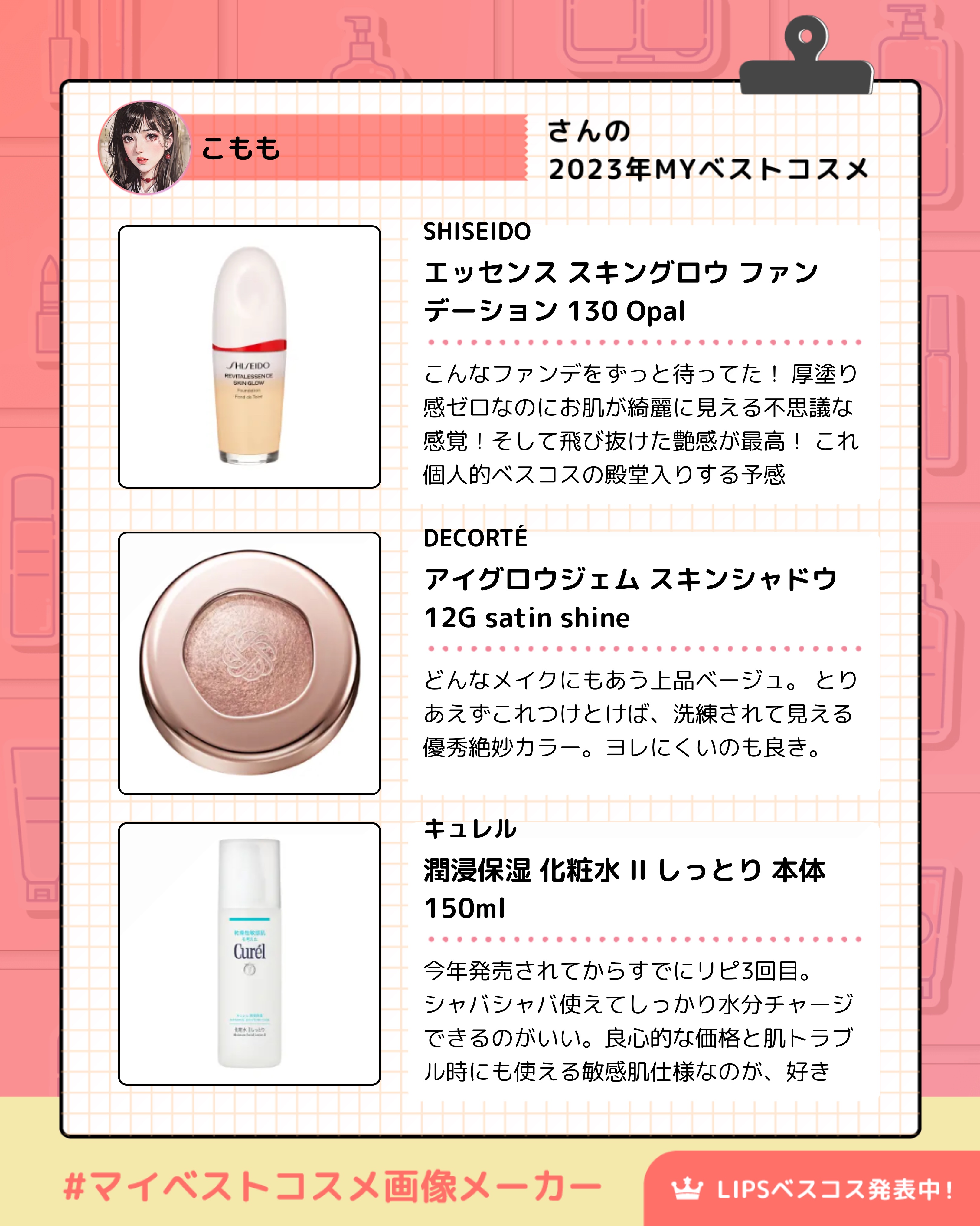 潤浸保湿 化粧水 II しっとり/キュレル/化粧水を使ったクチコミ（2枚目）