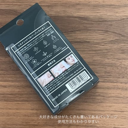 CICA method RECOVER PATCH/コジット/その他スキンケアを使ったクチコミ(2枚目)