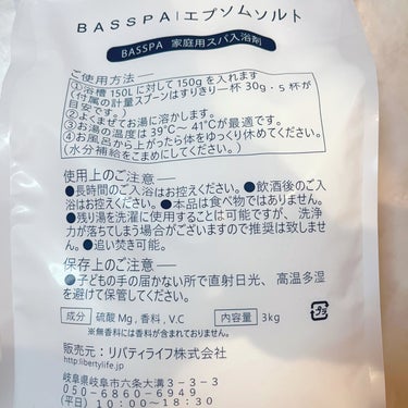 BASSPA エプソムソルト 金木犀/BASSPA/入浴剤の画像