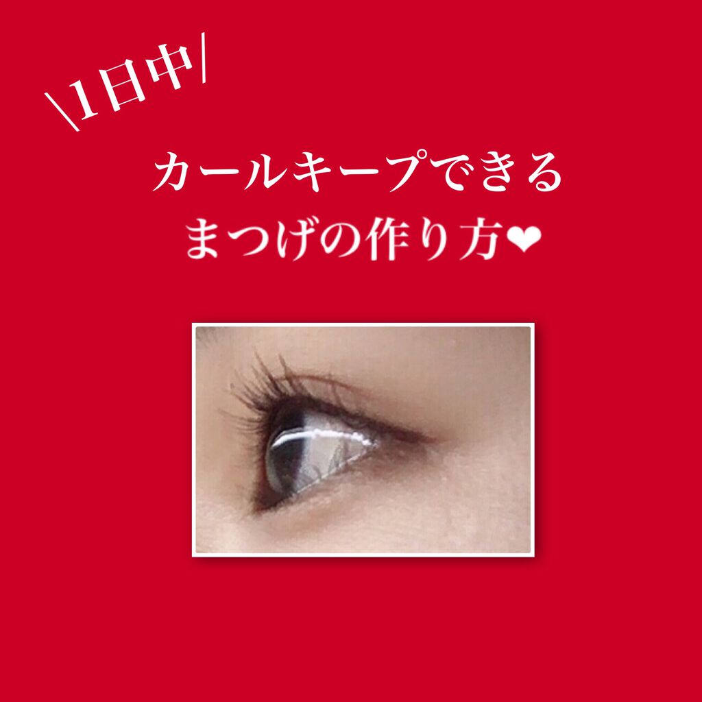 アイラッシュカーラー /SHISEIDO/ビューラーを使ったクチコミ（1枚目）