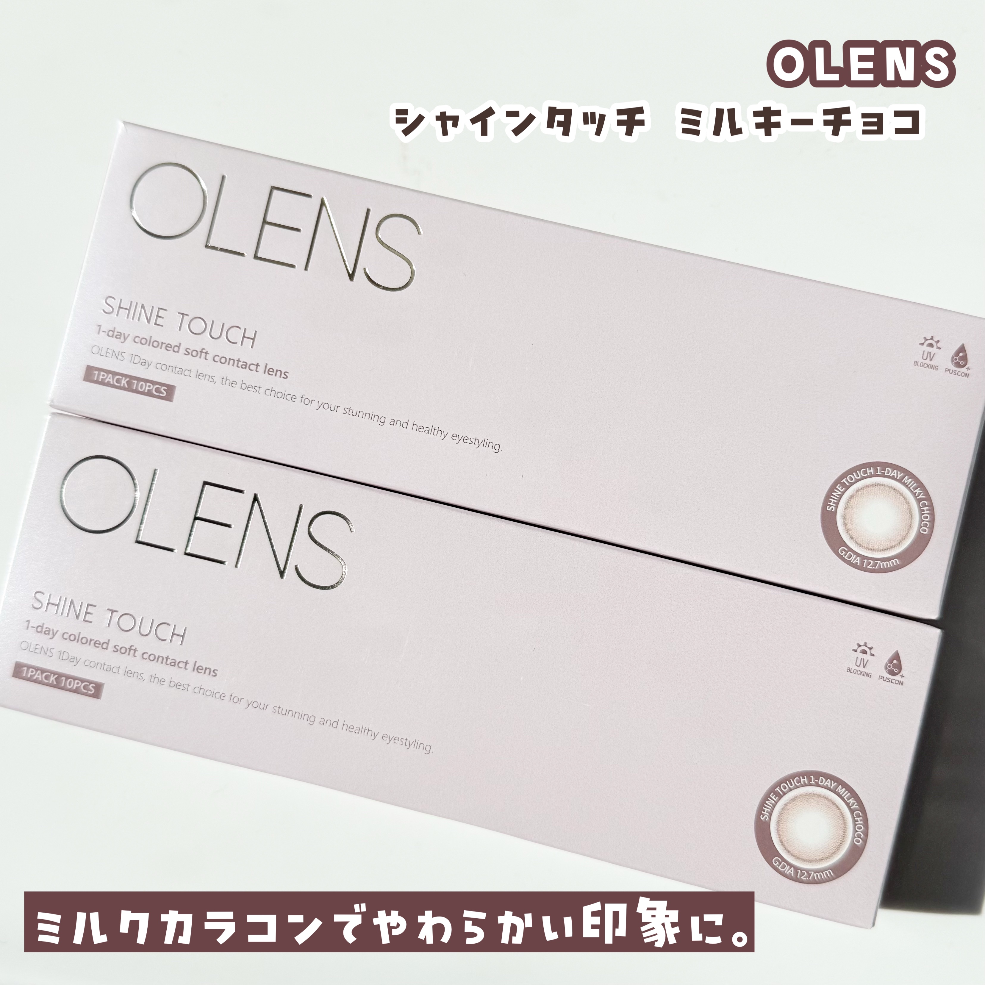 ShineTouch 1day/OLENS/ワンデー（１DAY）カラコンを使ったクチコミ（2枚目）