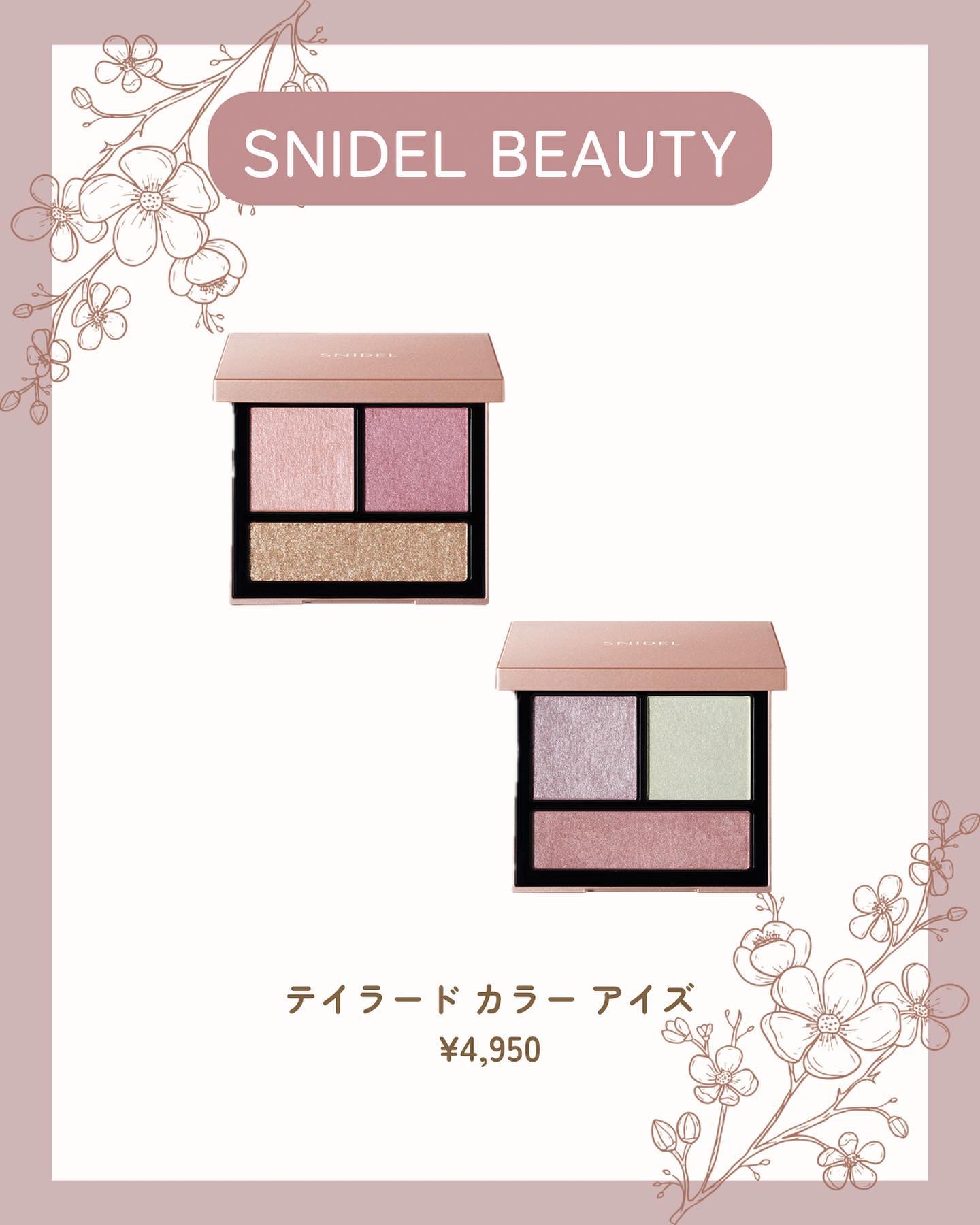 テイラード カラー アイズ/SNIDEL BEAUTY/アイシャドウパレットを使ったクチコミ（2枚目）