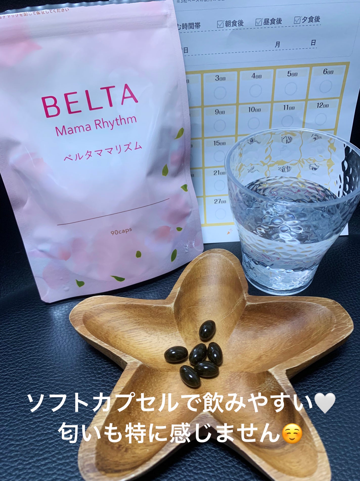 ベルタ ママリズム/BELTA(ベルタ)/健康サプリメントを使ったクチコミ(2枚目)