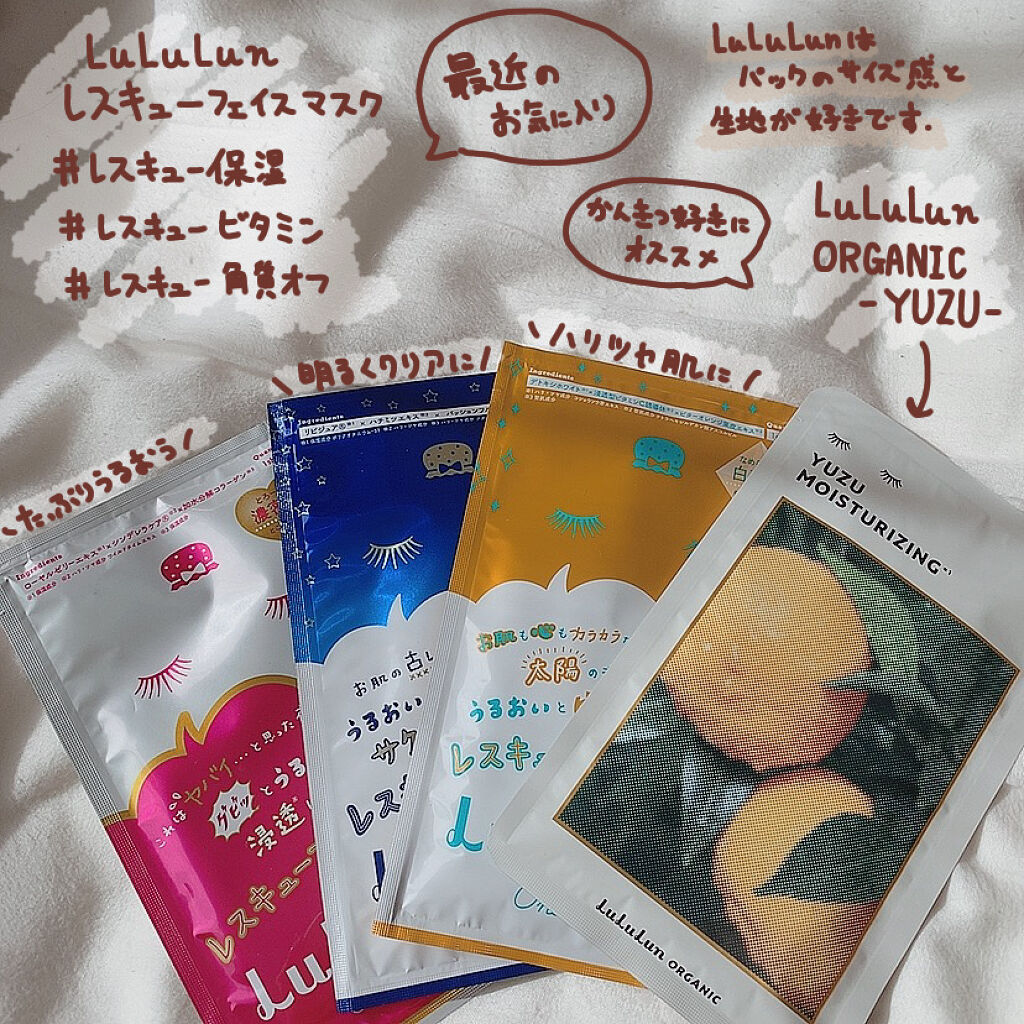 リップパック	/CHOOSY/リップマスクを使ったクチコミ（2枚目）