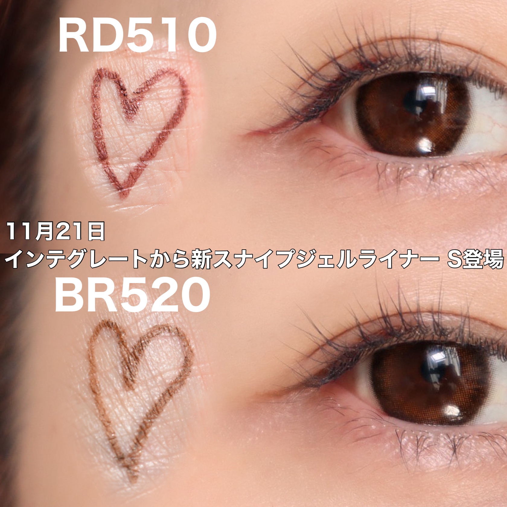 インテグレート　アイライナー　スナイプジェルライナー　RD550 スナイプジェルライナー S｜アイライナー｜インテグレート