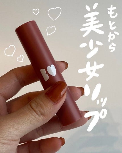 つやぷるリップR/b idol/口紅を使ったクチコミ(1枚目)