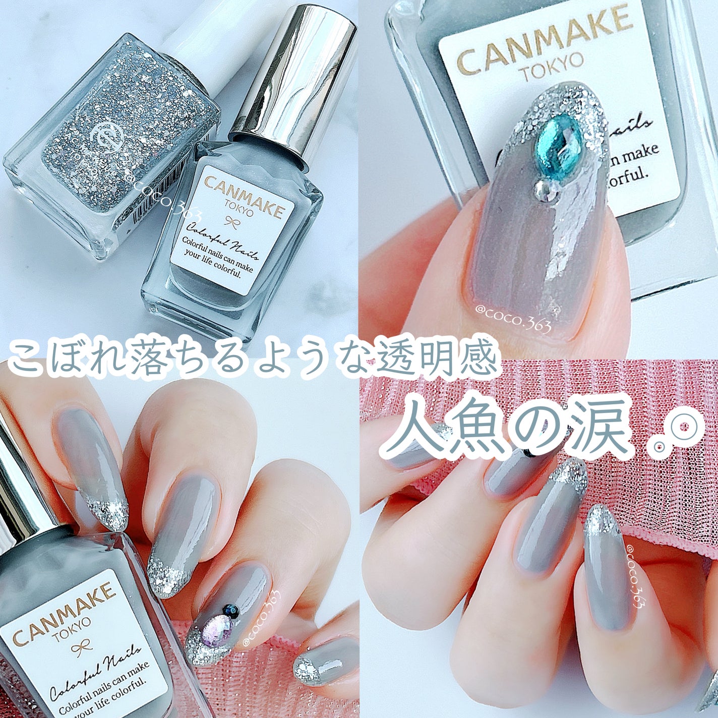 カラフルネイルズ/キャンメイク/マニキュアを使ったクチコミ(1枚目)