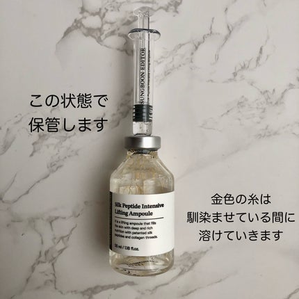シルクペプチドインテンシブリフティングアンプル/SUNGBOON EDITOR(成分エディター)/美容液を使ったクチコミ(3枚目)