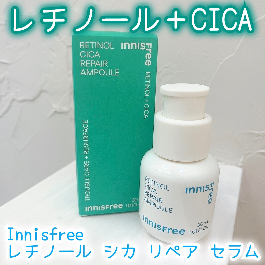 レチノール　シカ　リペア　セラム/innisfree/美容液を使ったクチコミ（1枚目）
