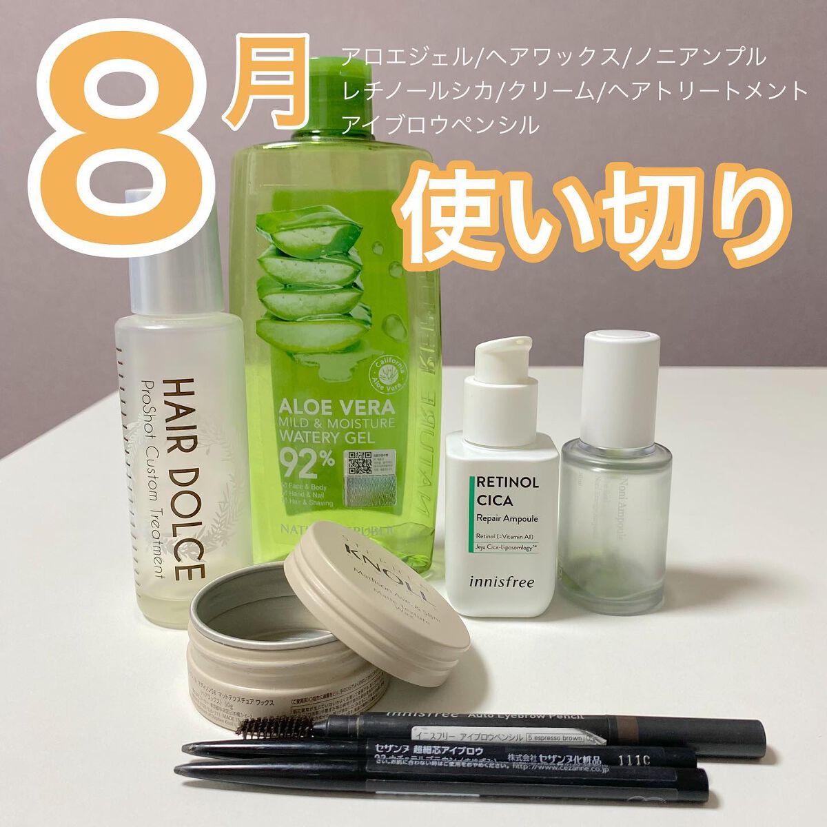 マイルド＆モイスチャーアロエジェル/ネイチャーリパブリック/ボディローションを使ったクチコミ（1枚目）