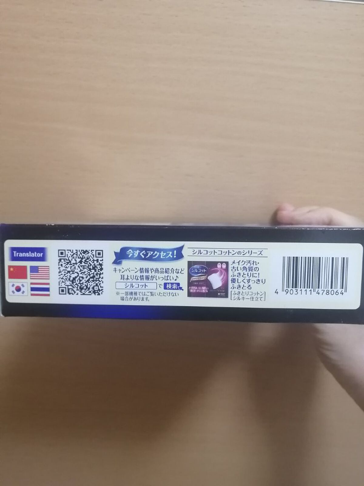 シルコット うるうるコットン/シルコット/コットンを使ったクチコミ（3枚目）