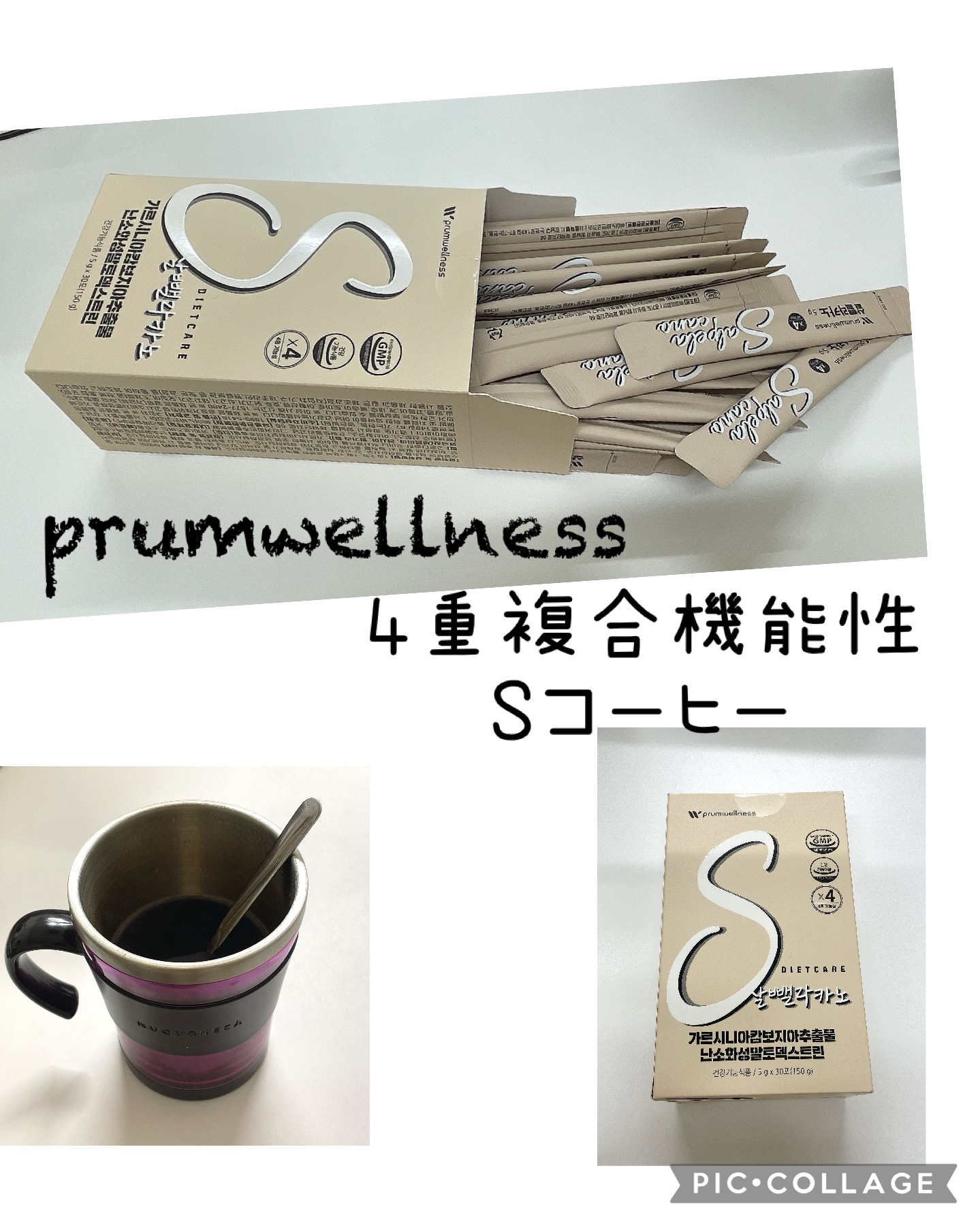 ダイエットSコーヒー/PRUMWELLNESS/ドリンクを使ったクチコミ（1枚目）