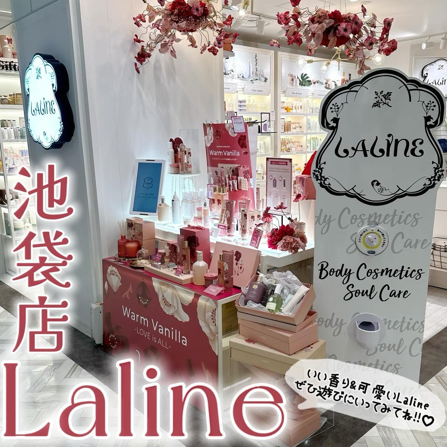 ウォームバニラ バス&ボディバブル|Laline他、2商品を使った ウォームバニラ バス&ボディバブル|Laline他、2商品を使った